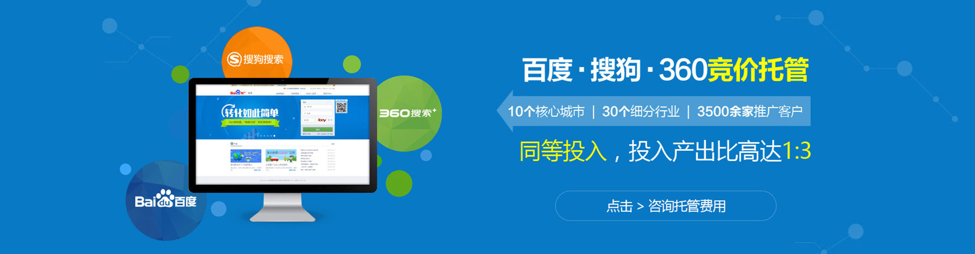 金凤百度网络推广